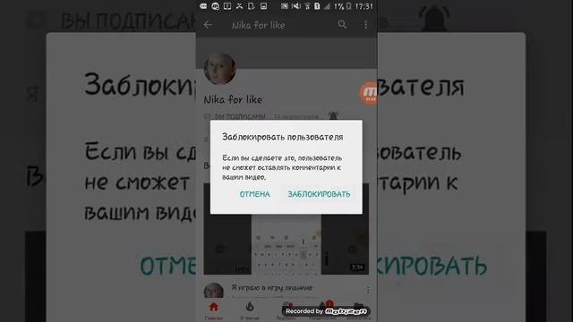 Как заблокировать пользователя