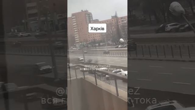 Ещё находящийся под влиянием киевского режима Харьков.