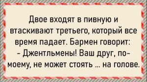 Как сонный муж заехал не туда! Сборник свежих анекдотов! Юмор!