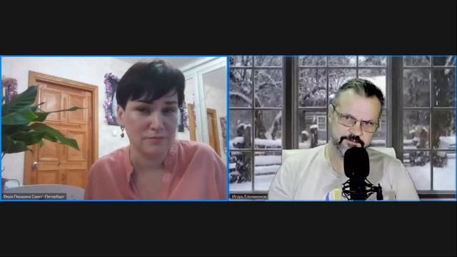 Понимание Эгоцентризма: Зависимости, Независимость и Контрзависимость
Диалог с Игорем Сергеевичем .