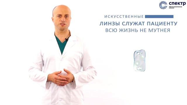 Катаракта - подробное видео с 3D анимацией. Возможно ли лечение катаракты без операции?