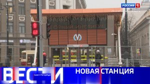 Вести Санкт-Петербург. Выпуск 14:30 от 26.12.2024