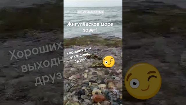 Жигулевское море зовет!