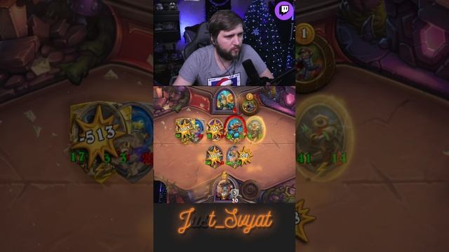 Наги тоже бывают =)   #just_svyat #stream #twitch #hsbg #hs #shorts #hearthstone