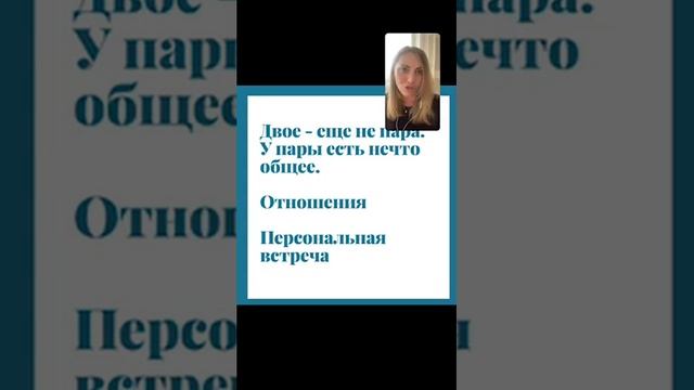 Как построить эффективные взаимоотношения