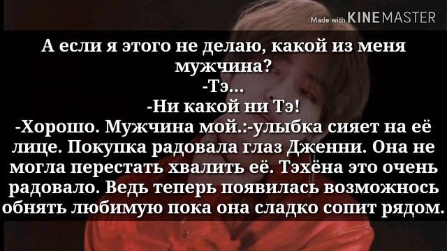 Ким Тэхён: 50оттенков свободы5серия 2 сезон18