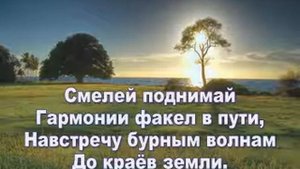 Марш молодежи Гармонии РОК