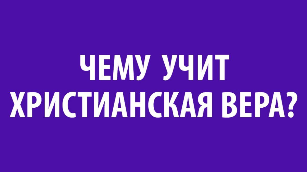 Беседа 1 
