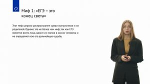 Психология, урок 1