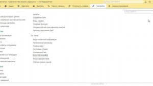 Практикум 3  Кадровые классификаторы в 1С ЗУП