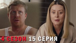 Полярный 4 сезон 15 серия обзор