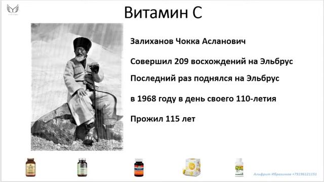 Витамин С, Vitamin C