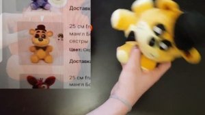 Распаковка Фнаф Игрушек