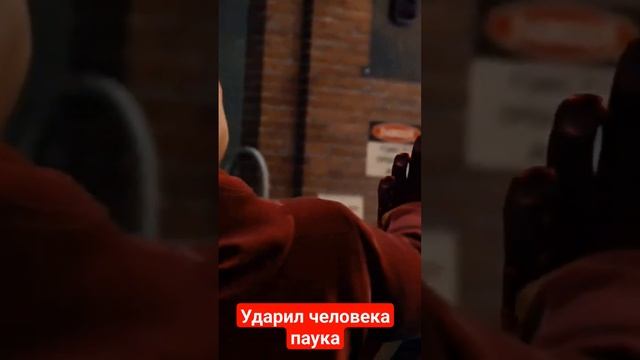 ударил человека паука #marvel #человекпаук #neeo #нееопродакшн #spiderman