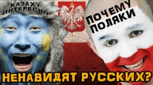 Как полька, казаха под каблук загнала или тайные тревоги "гордого" казаха )))