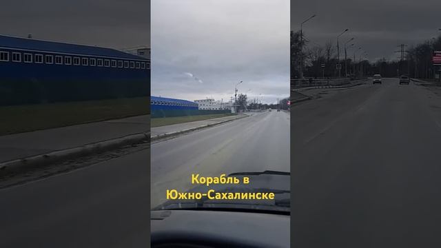 Что за пароход?