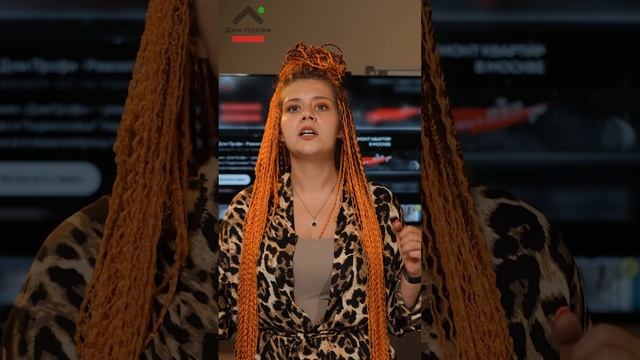 ИНТЕРЬЕР ДЛЯ КОЗИРОГА смотреть онлайн