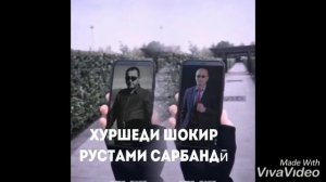 Хуршеди Шокир ва Рустами Сарбанди дар ш.Москва