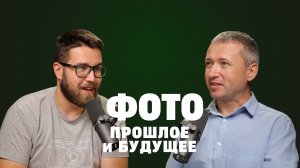 Фото. Краткая история. Открытия и изобретения с точки зрения ТРИЗ.