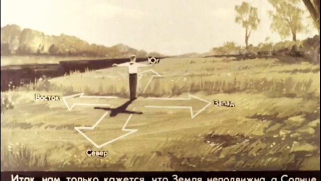 Наша планета - Земля