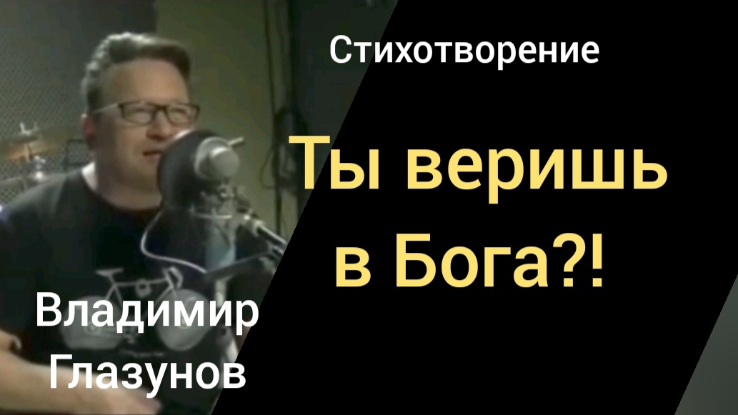 ⛔ТЫ видел БОГА каждый день❗ Владимир Глазунов