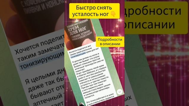 Быстро снять усталость с ног