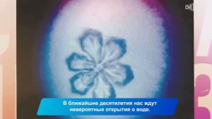 Что ПРОИСХОДИТ С ВОДОЙ при влиянии звуковой волны? Эксперимент с певицей Любовью Казарновской