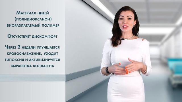 Подтяжка груди нитями без операции.