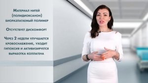 Подтяжка груди нитями без операции.