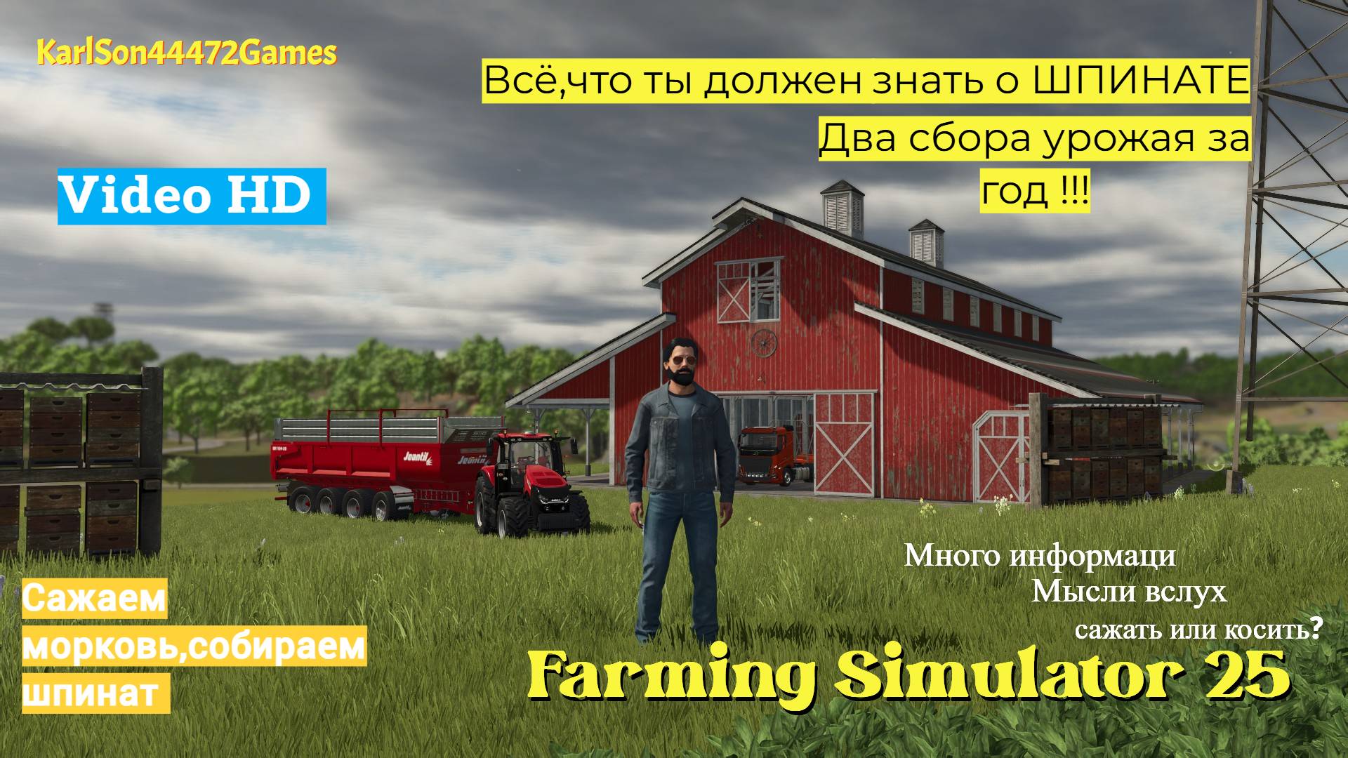 Farming Simulator 25 / Шпинат и морковь. Посадка и сбор урожая. / Video HD /