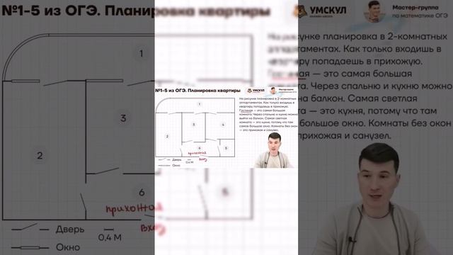 Разбор задания №1 из ОГЭ. #математика #умскул #school