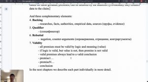 Критическое мышление Ч2, виды манипуляций, ловушки мышления, аргументация, принятие решений, логика