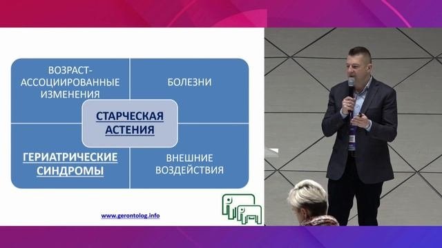Геронтолог о распространенности и социальных проблемах людей с деменцией