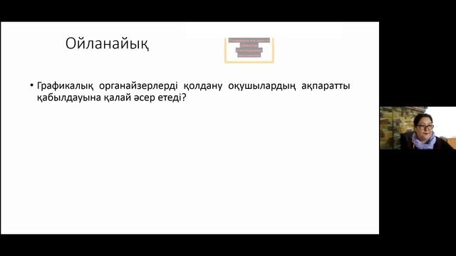 Іс-әрекеттегі зерттеу, мәселе, шешу жолдары смотреть онлайн
