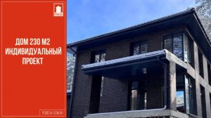 Двухэтажный дом по индивидуальному проекту. Новый обзор построенного дома Победы