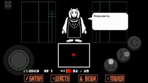 UNDERTEIL прохождение часть 2