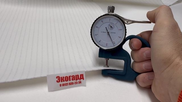 Фильтровальные рукава. Контроль толщины материала перед пошивом фильтрующих рукавов полиэстер as