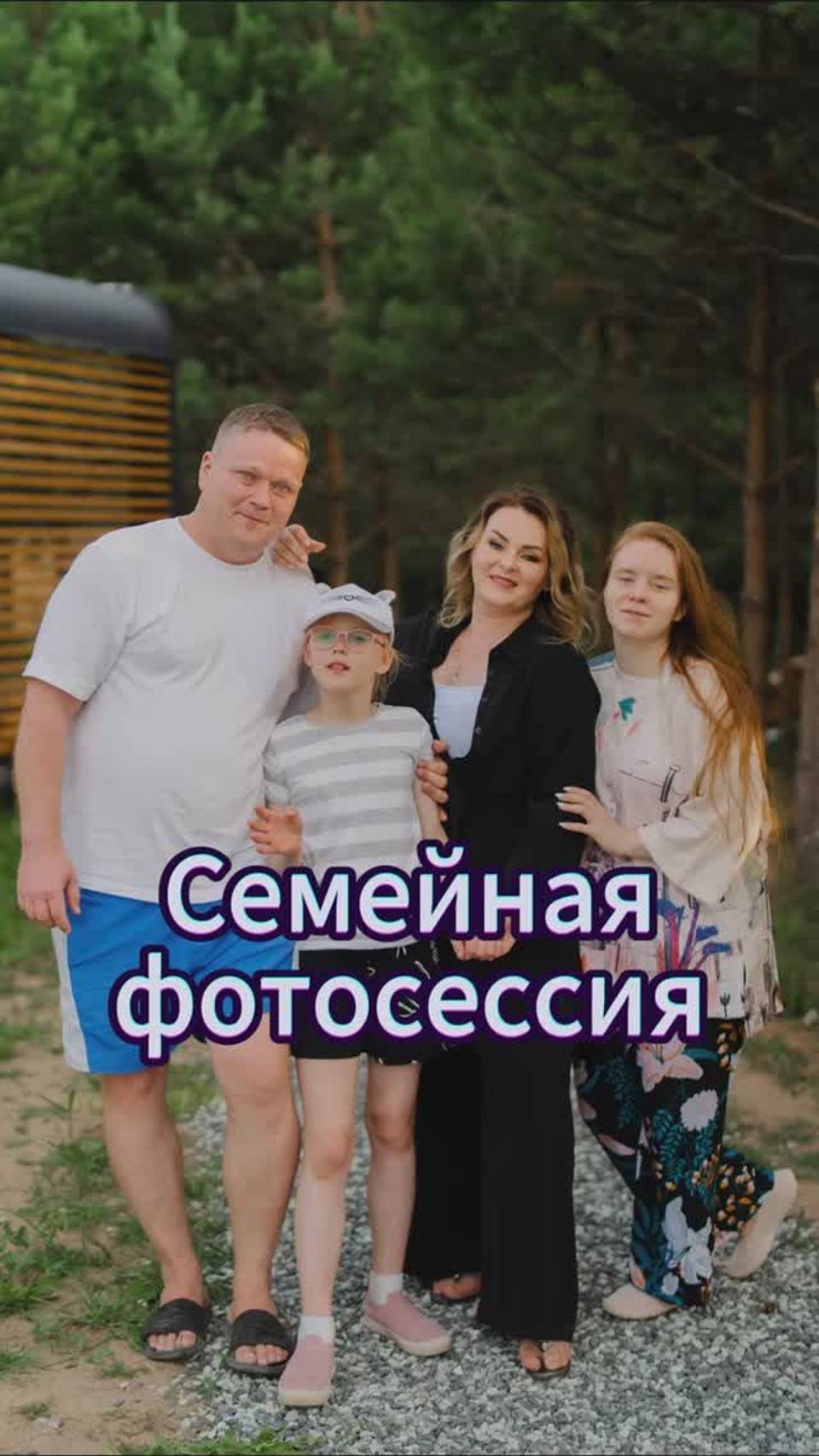 📸🌿 Семейная фотосессия и природа придают свой шик! 🌿📸... #СемейнаяФотосессия #Природа