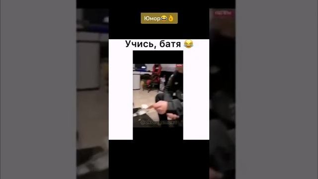 юморок