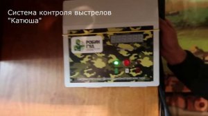 Инструкция по тиру ЗА РОДИНУ. Как управлять тиром