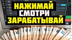Благодаря ЭТОМУ твой Трейд ИЗМЕНИТСЯ! Бинарные опционы pocket option 2025