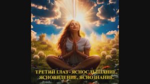 ДУХОВНАЯ РЕАЛЬНОСТЬ. Часть 2.