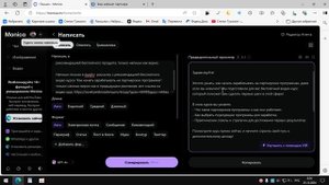 Как Monika делает жизнь проще: Удивительные возможности нейросети!