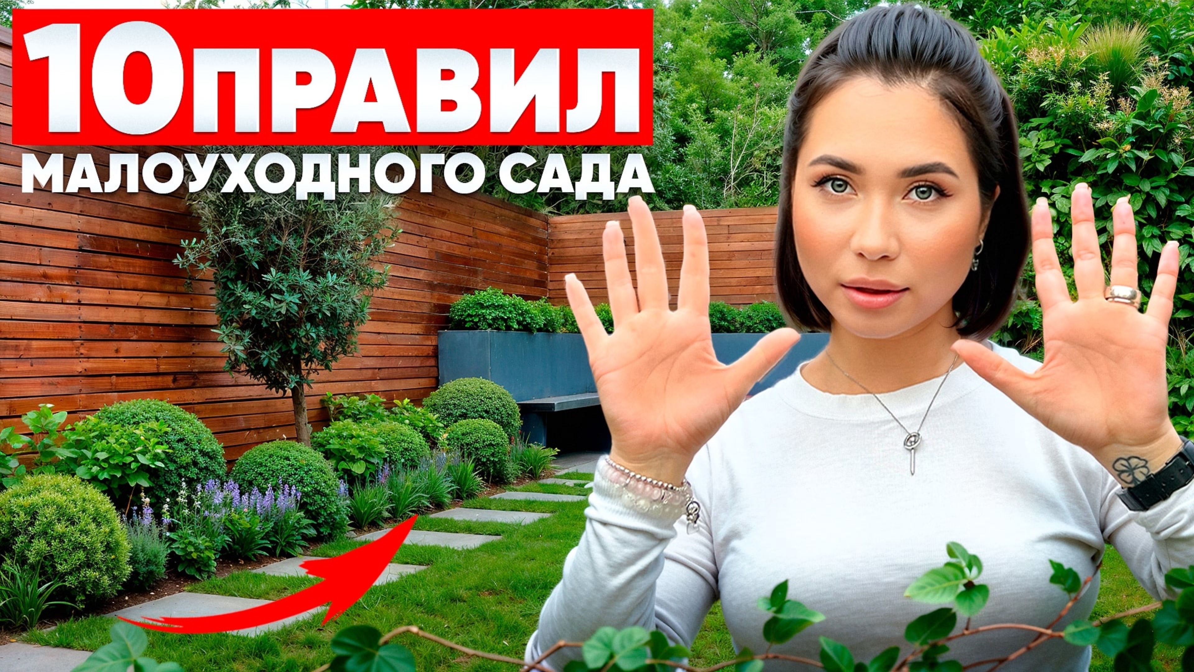 10 ПРОСТЫХ правил как сделать МАЛОУХОДНЫЙ сад