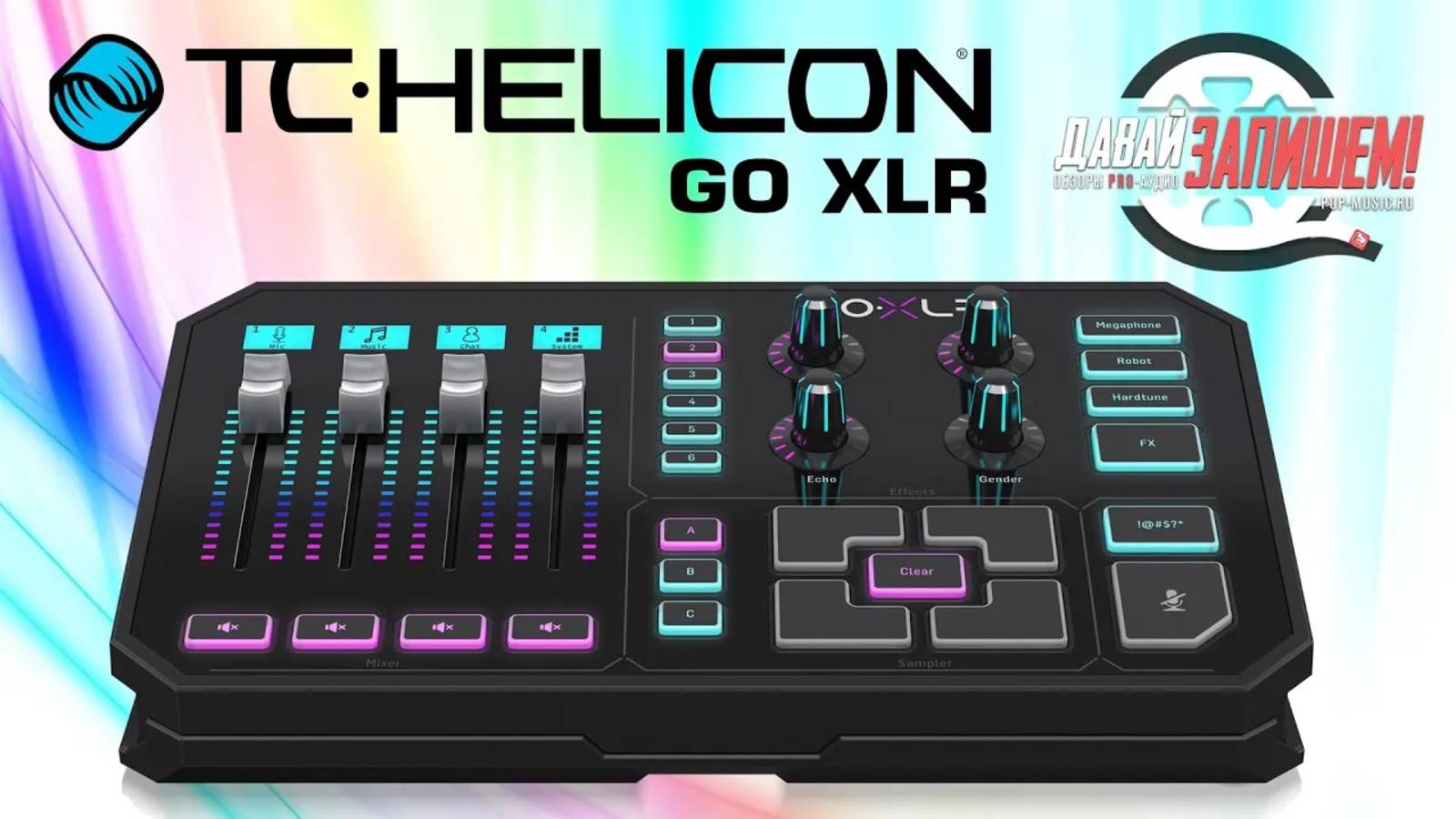 Звуковая карта TC Helicon Go XLR (микшер для стрима и подкастов)