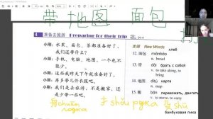 HSK3 урок 1 текст 4