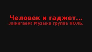 Человек