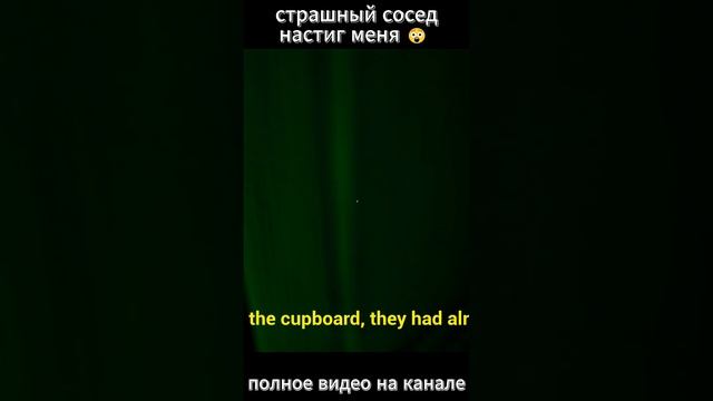 СТРАШНЫЙ СОСЕД НАСТИГ МЕНЯ #shorts #helloneighborrealistic #приветсосед #приветсоседфанигры #fangame