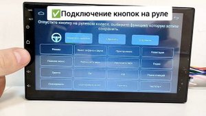 обзор на магнитолу PODOFO 7 дюймов