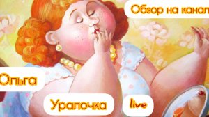 Обзор на культовый сериал "ОУ live или жизнь Обломовых". "Суп с морепродуктами и кутабы."